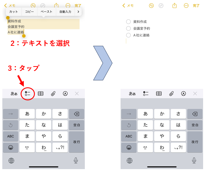 iPhone・iPadの純正メモアプリでチェックリストを作成する画面